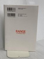 RANGE(レンジ)知識の「幅」が最強の武器になる 日経BP デイビッド・エプスタイン