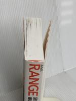 RANGE(レンジ)知識の「幅」が最強の武器になる 日経BP デイビッド・エプスタイン