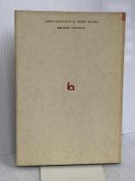 油空圧工学概論 理工学社 今木 清康