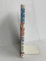 【※カバー無し】にゃんたんのゲ-ムブック (ポプラ社の小さな童話 89 にゃんたんシリーズ) ポプラ社 巻 左千夫
