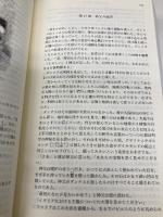 モンテ=クリスト伯爵 (オペラオムニア叢書) 新井書院 アレクサンドル デュマ