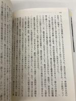 とう小平 政治的伝記 (岩波現代文庫) 岩波書店 ベンジャミン ヤン
