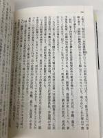 とう小平 政治的伝記 (岩波現代文庫) 岩波書店 ベンジャミン ヤン