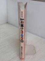 お菓子365日 決定版: お菓子作りに自信がもてる354品 (SSCムック レタスクラブ) KADOKAWA(角川マガジンズ)