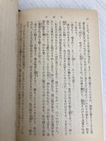 金閣寺 新潮社 三島由紀夫