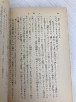 金閣寺 新潮社 三島由紀夫