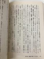 実存からの冒険 (ちくま学芸文庫 ニ 3-1) 筑摩書房 西 研
