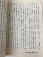 実存からの冒険 (ちくま学芸文庫 ニ 3-1) 筑摩書房 西 研