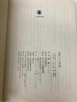 実存からの冒険 (ちくま学芸文庫 ニ 3-1) 筑摩書房 西 研