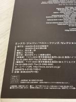 X JAPAN/BEST~FAN'S SELECTION (バンド・スコア) ドレミ楽譜出版社