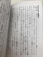 ジュニア空想科学読本27 (角川つばさ文庫) KADOKAWA 柳田 理科雄