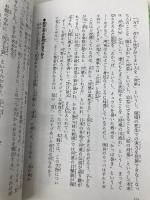 ジュニア空想科学読本27 (角川つばさ文庫) KADOKAWA 柳田 理科雄