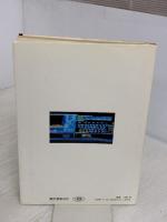 理工系学生・電子技術者のためのポケコン数値計算 (でんてんシリーズ) 誠文堂新光社 小松 秀昭