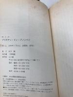 P.I.P. 小学館 沢井 鯨