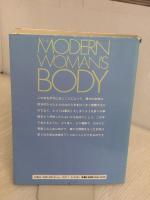 【※イタミ有り】ウーマンズ・ボディー 新版 鎌倉書房