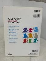 バンドスコア ラブライブ! BEST SCORE オフィシャル版 (楽譜) ケイ・エム・ピー -