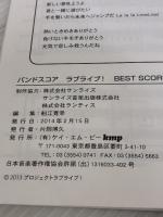 バンドスコア ラブライブ! BEST SCORE オフィシャル版 (楽譜) ケイ・エム・ピー -