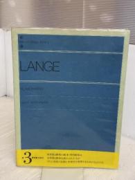ランゲピアノアルバム 全音ピアノライブラリー 全音楽譜出版社 出版部
