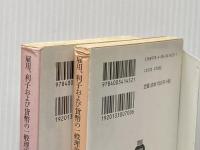 雇用，利子および貨幣の一般理論（上・下）全２冊揃え (岩波文庫) 岩波書店 ケインズ
