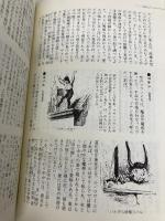 地獄の辞典 講談社 コラン ド プランシー