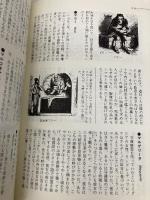 地獄の辞典 講談社 コラン ド プランシー