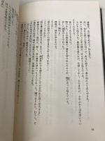 陰陽師 文藝春秋 夢枕 獏