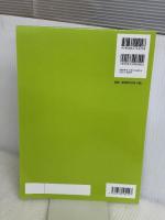 【※イタミ有り】反復練習でレベルアップ 毎日のプリント 読譜基礎 1 デプロMP 内藤 雅子