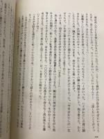 ONE 阪急コミュニケーションズ リチャード・バック