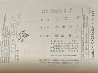 ドクトル・ジバゴ 1・2巻セット