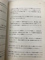 死ぬのがこわくなくなる話 (星海社FICTIONS ワ 1-3) 星海社 渡辺 浩弐