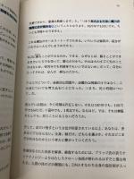 死ぬのがこわくなくなる話 (星海社FICTIONS ワ 1-3) 星海社 渡辺 浩弐
