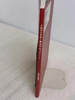 人生がときめく魔法の片づけノート 扶桑社 近藤 麻理恵