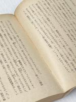 ※イタミ有 こちらニッポン…〈上・下〉 (1980年) (角川文庫)