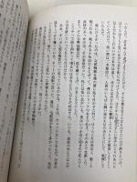 プラトニックチェーン 3 KADOKAWA(エンターブレイン) 渡辺 浩弐