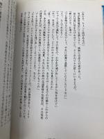 プラトニックチェーン 3 KADOKAWA(エンターブレイン) 渡辺 浩弐