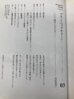 プラトニックチェーン 3 KADOKAWA(エンターブレイン) 渡辺 浩弐