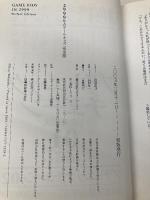 2999年のゲーム・キッズ 完全版 KADOKAWA(エンターブレイン) 渡辺 浩弐