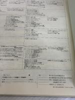 【※イタミ有り】J.S.バッハ 平均律クラヴィーア曲集 2: 原典版 全音楽譜出版社