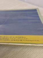 シューマン子供の情景とアベッグ変奏曲 全音ピアノライブラリー 全音楽譜出版社