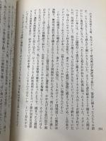 空白の五マイル チベット、世界最大のツアンポー峡谷に挑む 集英社 角幡 唯介