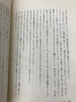 ダブ号の冒険 (地球人ライブラリー 16) 小学館 ロビン・リー グレアム