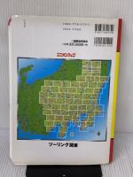 ツーリング関東: 推奨ルート&林道450コース (ユニオンマップ) 国際地学協会