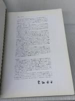 ツーリング関東: 推奨ルート&林道450コース (ユニオンマップ) 国際地学協会