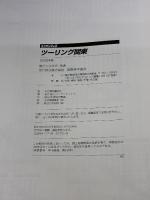 ツーリング関東: 推奨ルート&林道450コース (ユニオンマップ) 国際地学協会