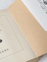 岩波文庫 オデュッセイアー 上下2冊 岩波書店 ホメーロス