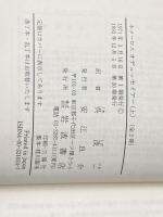 岩波文庫 オデュッセイアー 上下2冊 岩波書店 ホメーロス