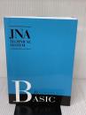 【※書き込み有り】JNAテクニカルシステムベーシック
