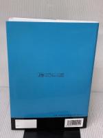 【※書き込み有り】JNAテクニカルシステムベーシック