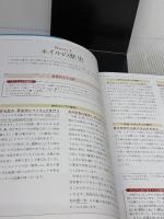 【※書き込み有り】JNAテクニカルシステムベーシック