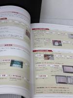 【※書き込み有り】JNAテクニカルシステムベーシック